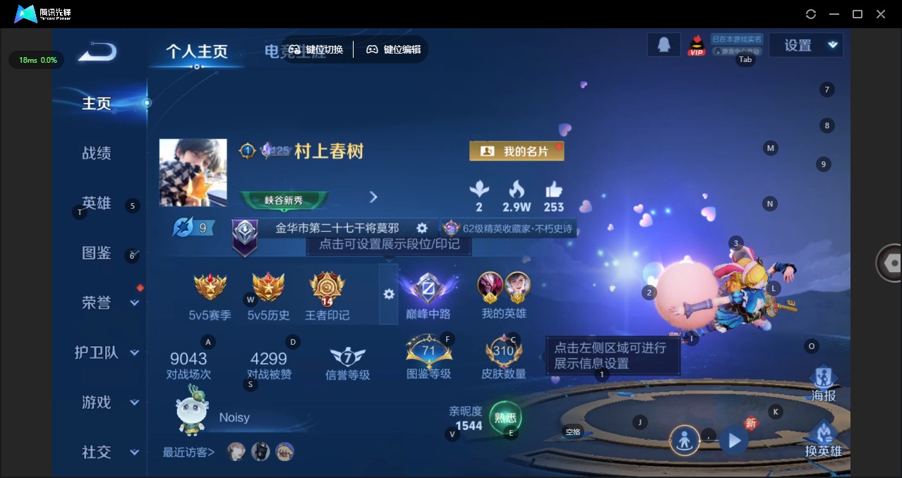 WZCMW3431534王者荣耀账号详情图5 WZCMW3431534王者荣耀账号详情图5