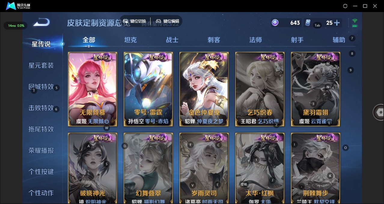 WZCMW3431534王者荣耀账号详情图13 WZCMW3431534王者荣耀账号详情图13