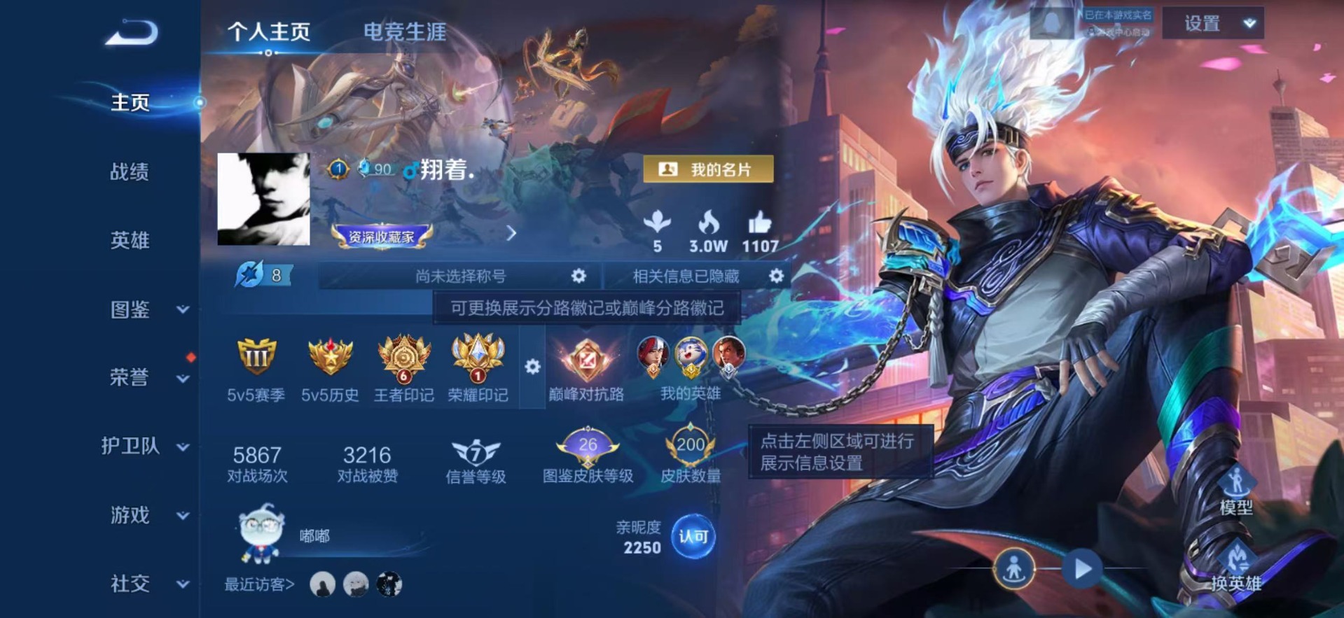 WZQM3412718王者荣耀账号详情图4 WZQM3412718王者荣耀账号详情图4