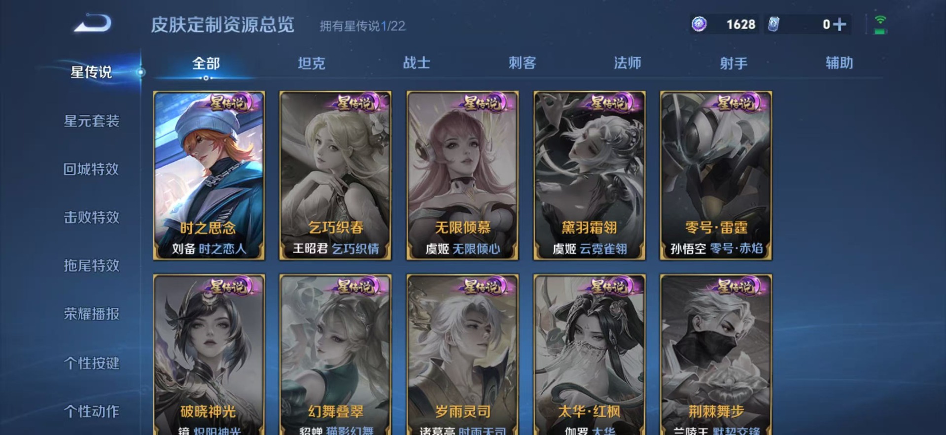 WZQM3412718王者荣耀账号详情图8 WZQM3412718王者荣耀账号详情图8