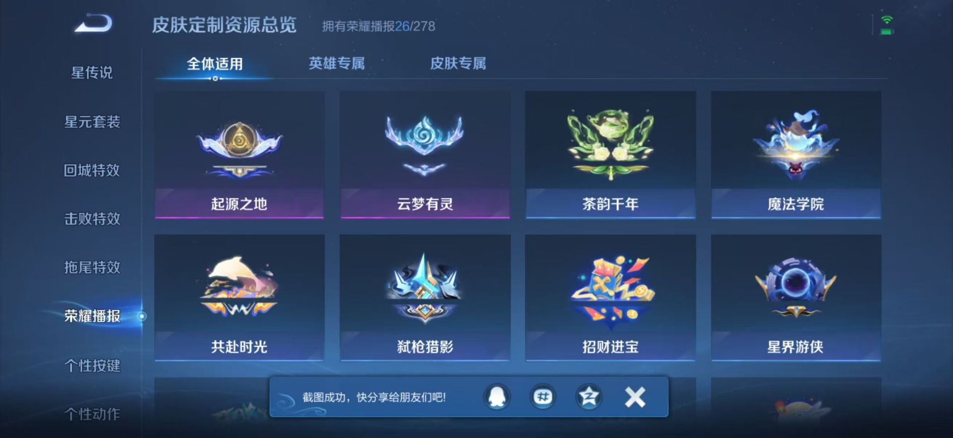 WZQM3412718王者荣耀账号详情图9 WZQM3412718王者荣耀账号详情图9