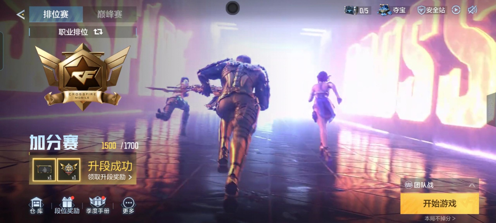 CFMQM369493枪战王者账号详情图4 CFMQM369493枪战王者账号详情图4