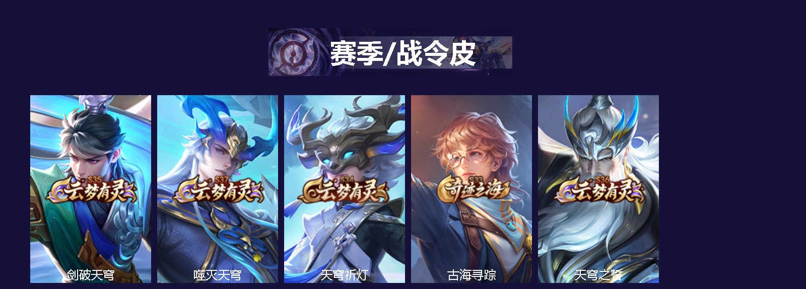 WZQM3412725王者荣耀账号详情图3