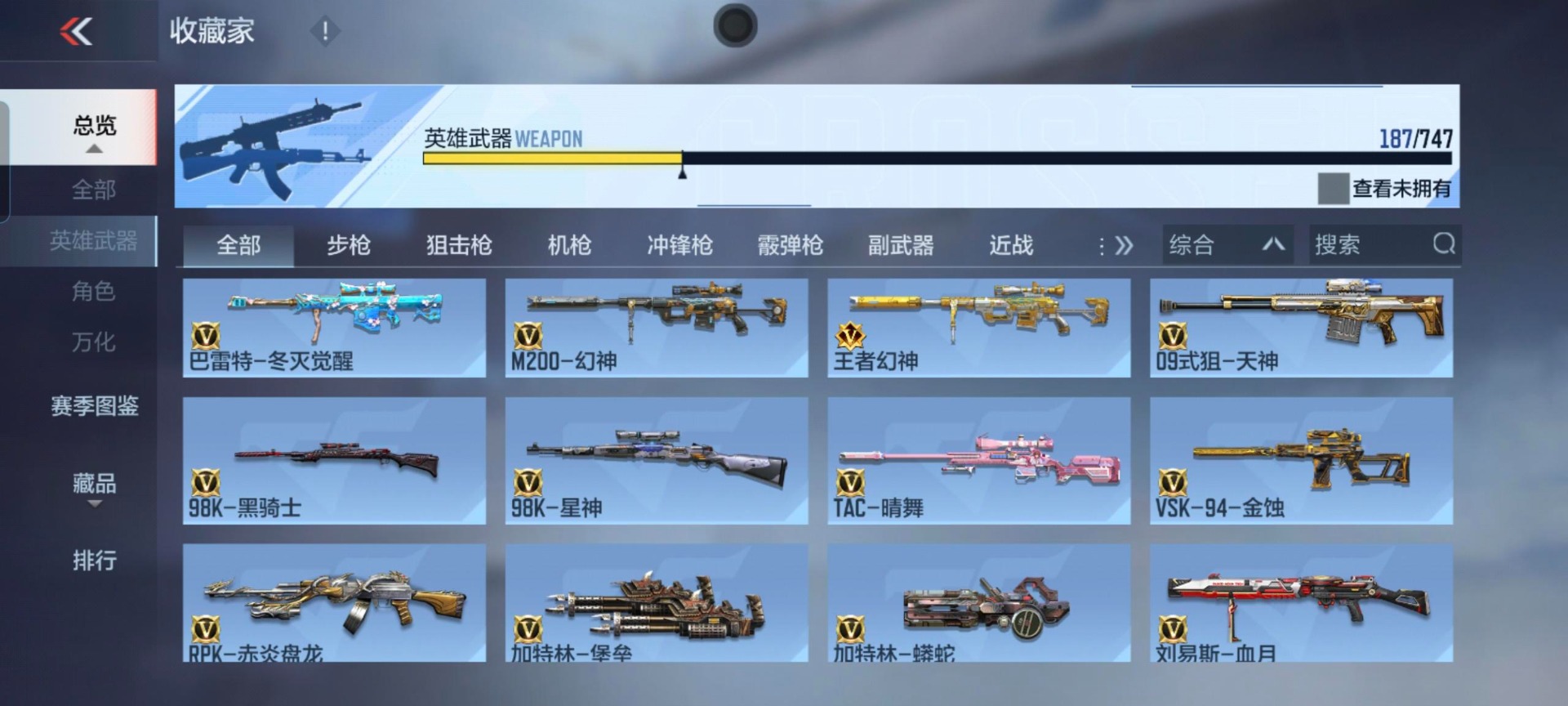 CFMQM369493枪战王者账号详情图7 CFMQM369493枪战王者账号详情图7