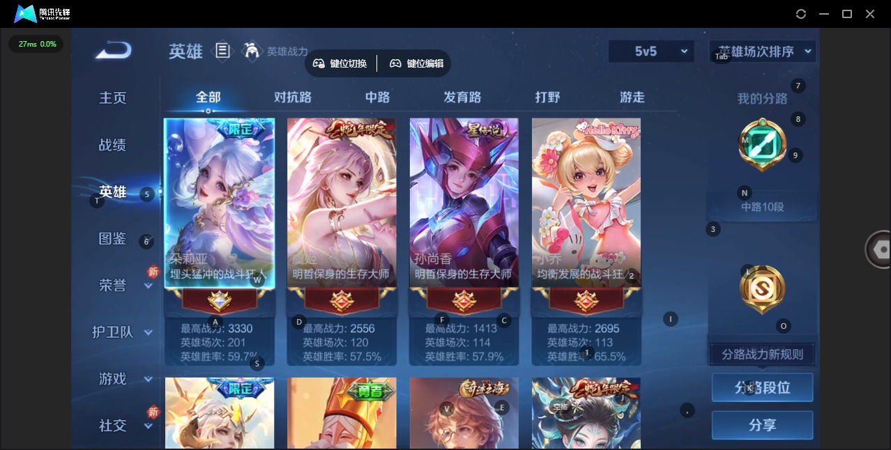 WZQM3412725王者荣耀账号详情图5