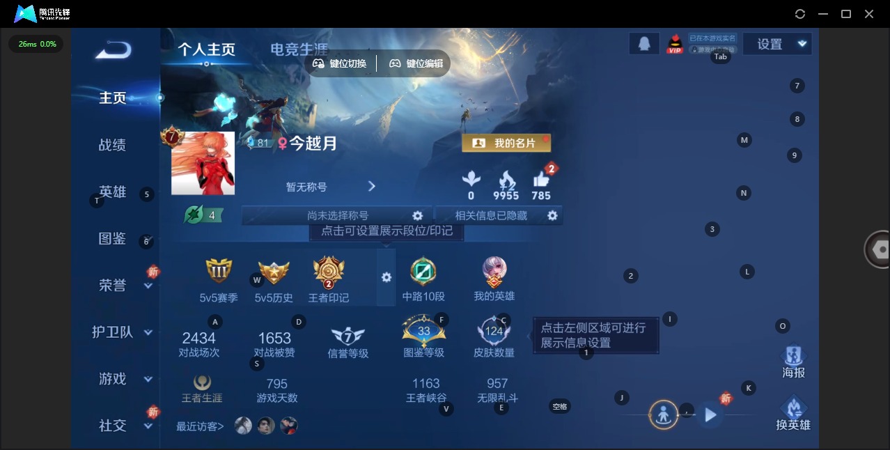 WZQM3412725王者荣耀账号详情图4