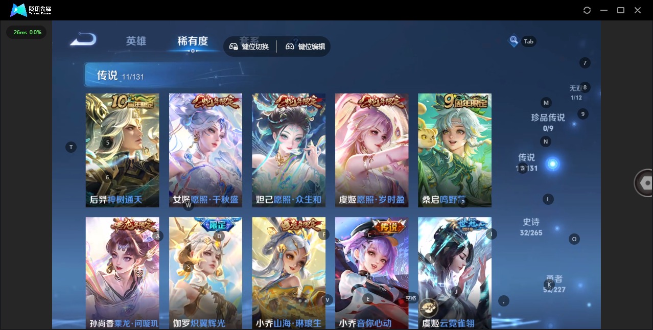 WZQM3412725王者荣耀账号详情图8