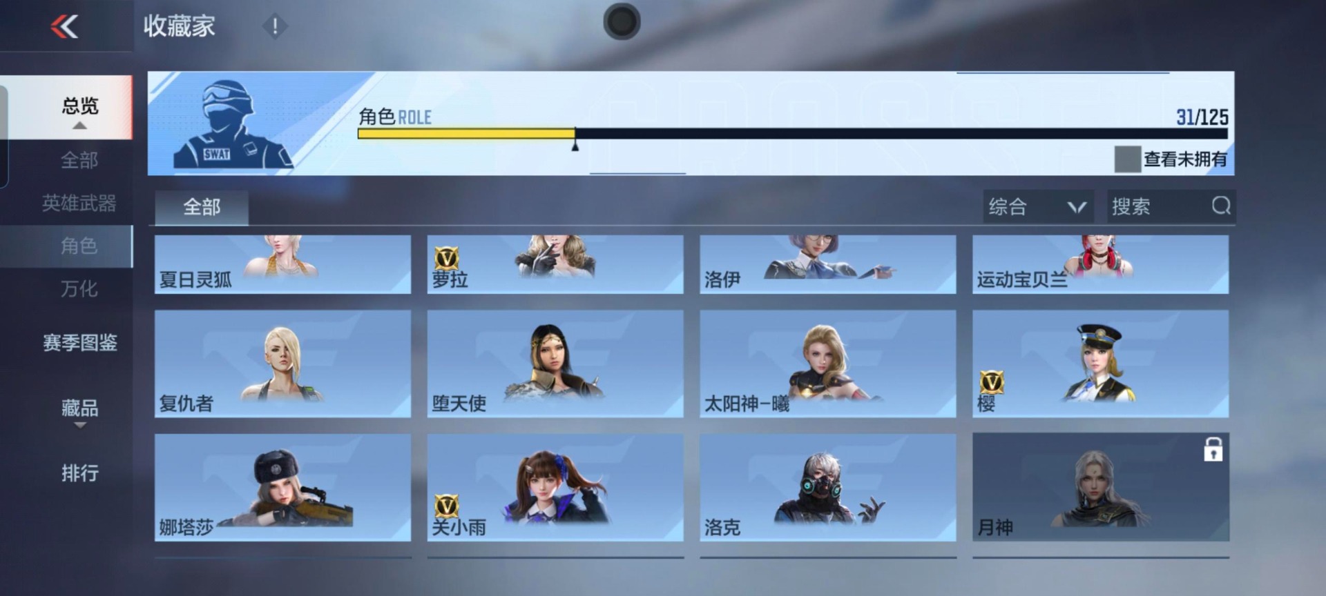 CFMQM369493枪战王者账号详情图19 CFMQM369493枪战王者账号详情图19