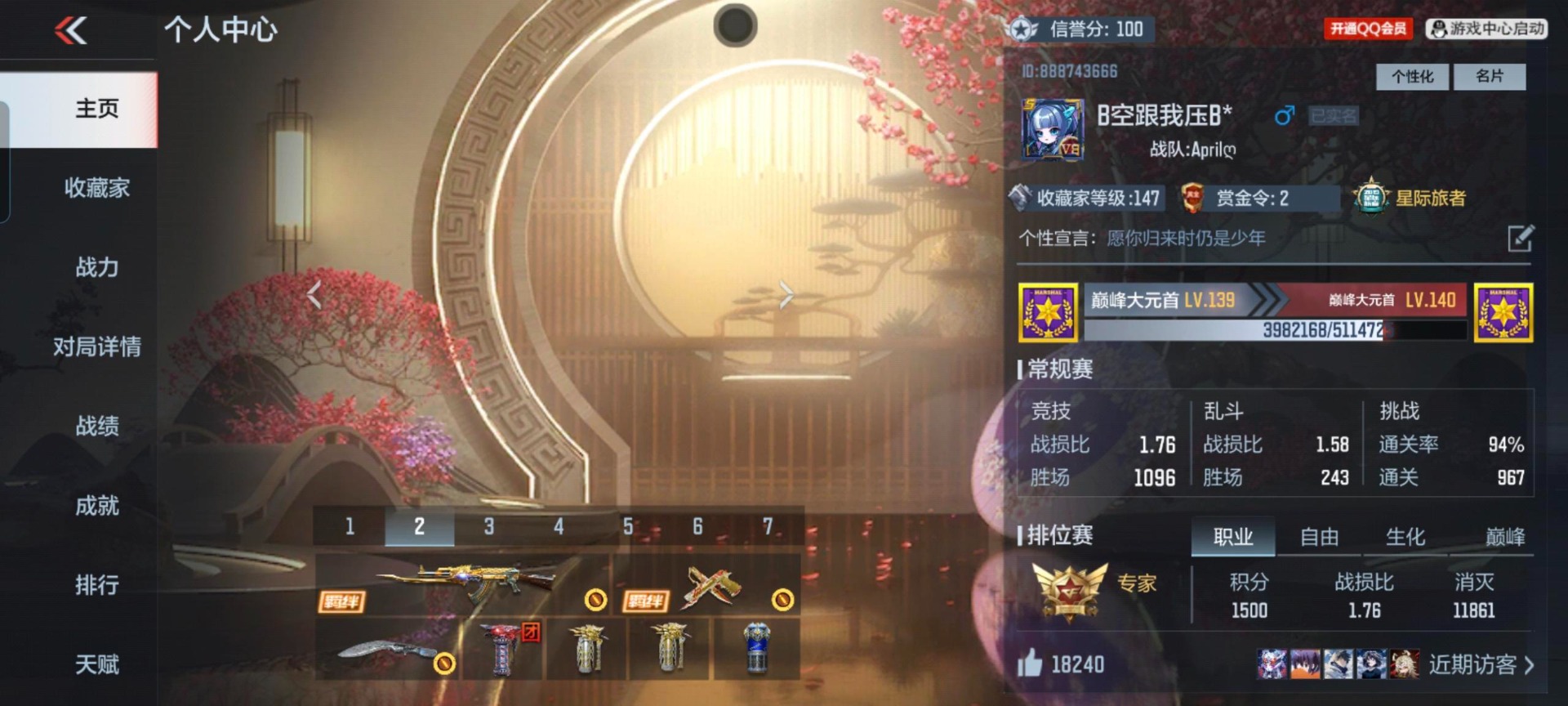 CFMQM369493枪战王者账号详情图22 CFMQM369493枪战王者账号详情图22