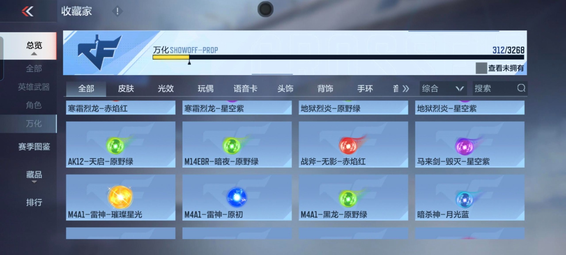 CFMQM369493枪战王者账号详情图26 CFMQM369493枪战王者账号详情图26