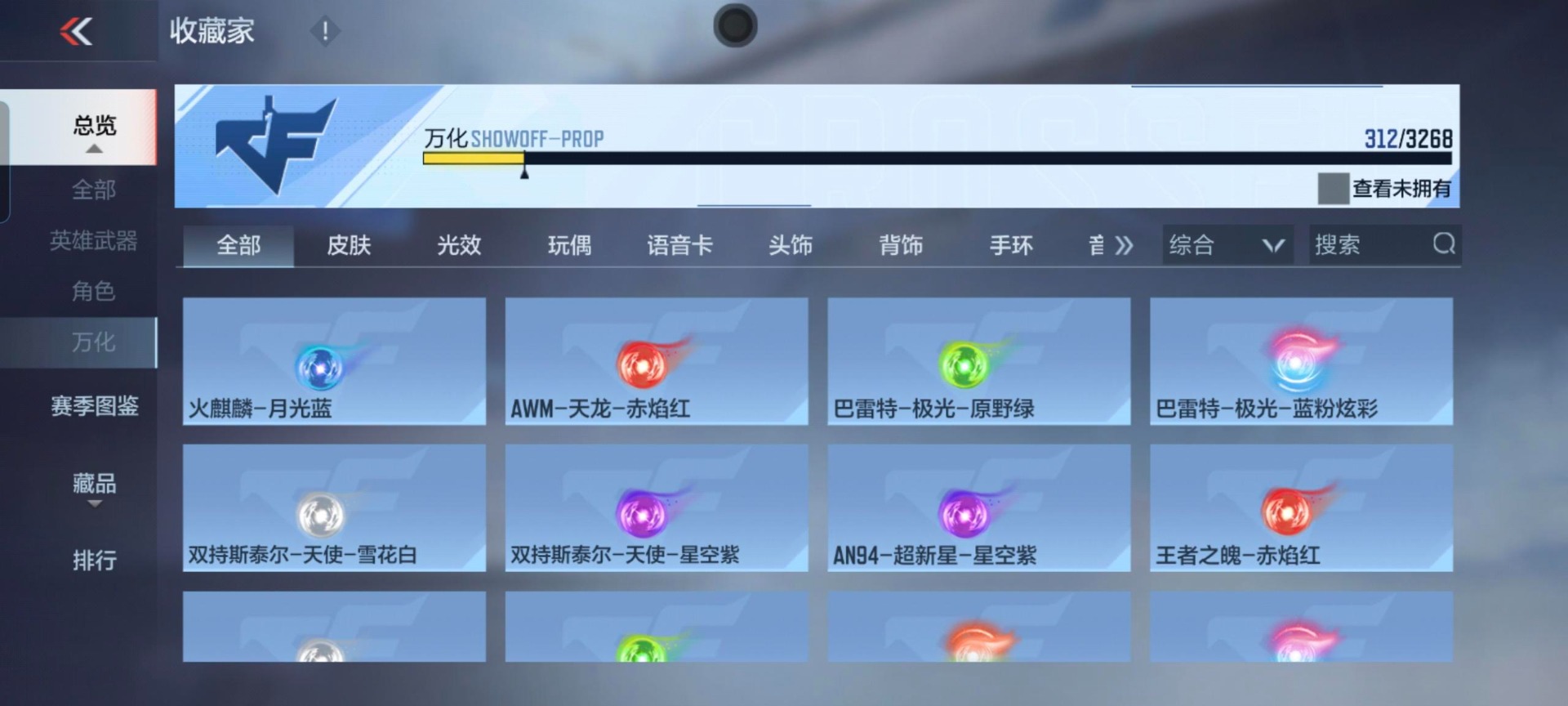 CFMQM369493枪战王者账号详情图25 CFMQM369493枪战王者账号详情图25