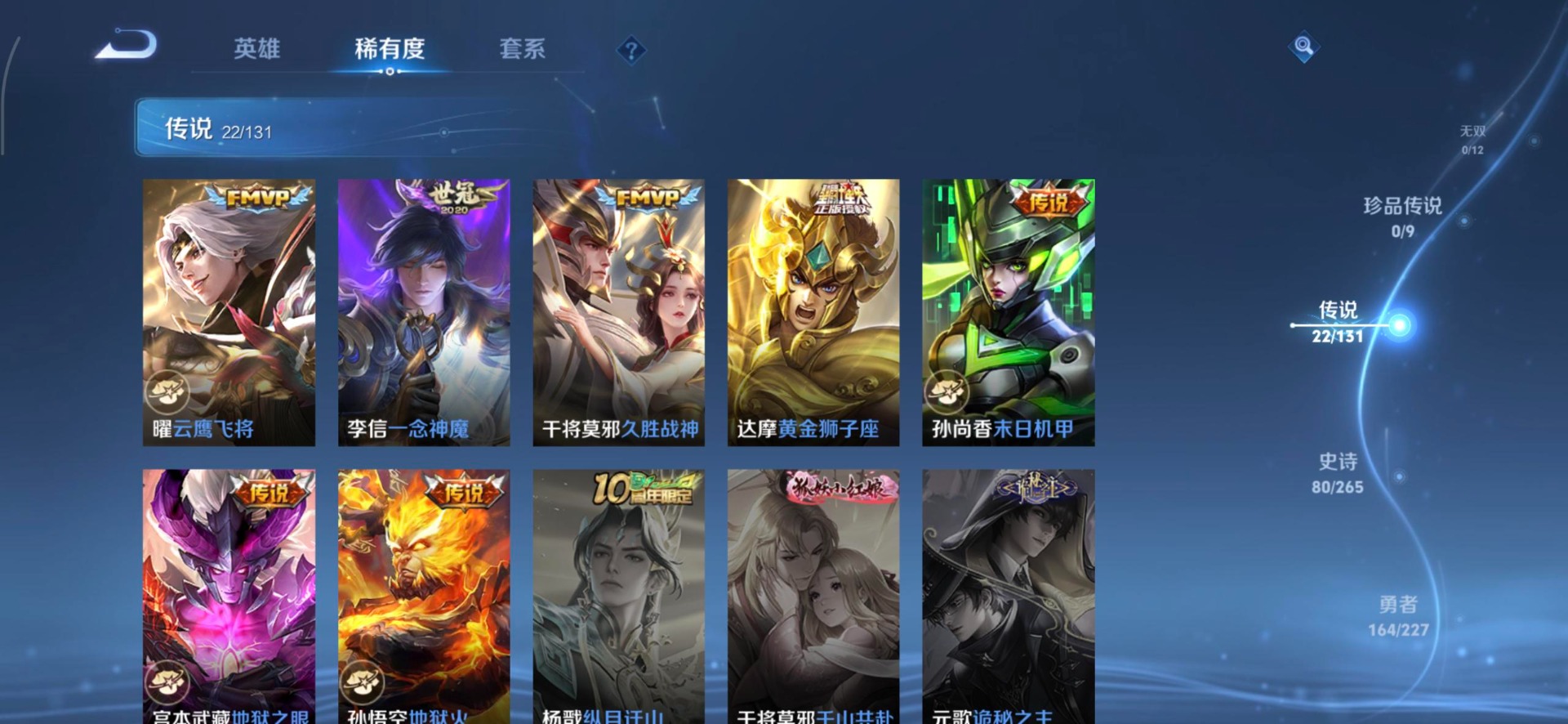 WZQM3412729王者荣耀账号详情图8 WZQM3412729王者荣耀账号详情图8