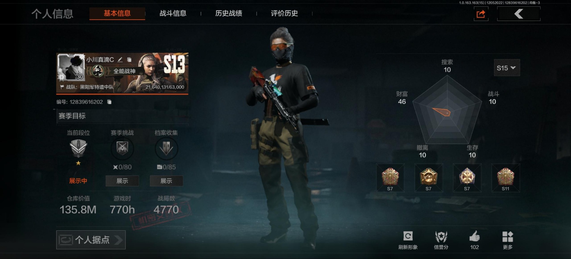 暗区突围账号安卓QQ[14373572]库存价值135.8 2近战武器 1金枪皮  可修改实名 
【柯恩币数量】:200