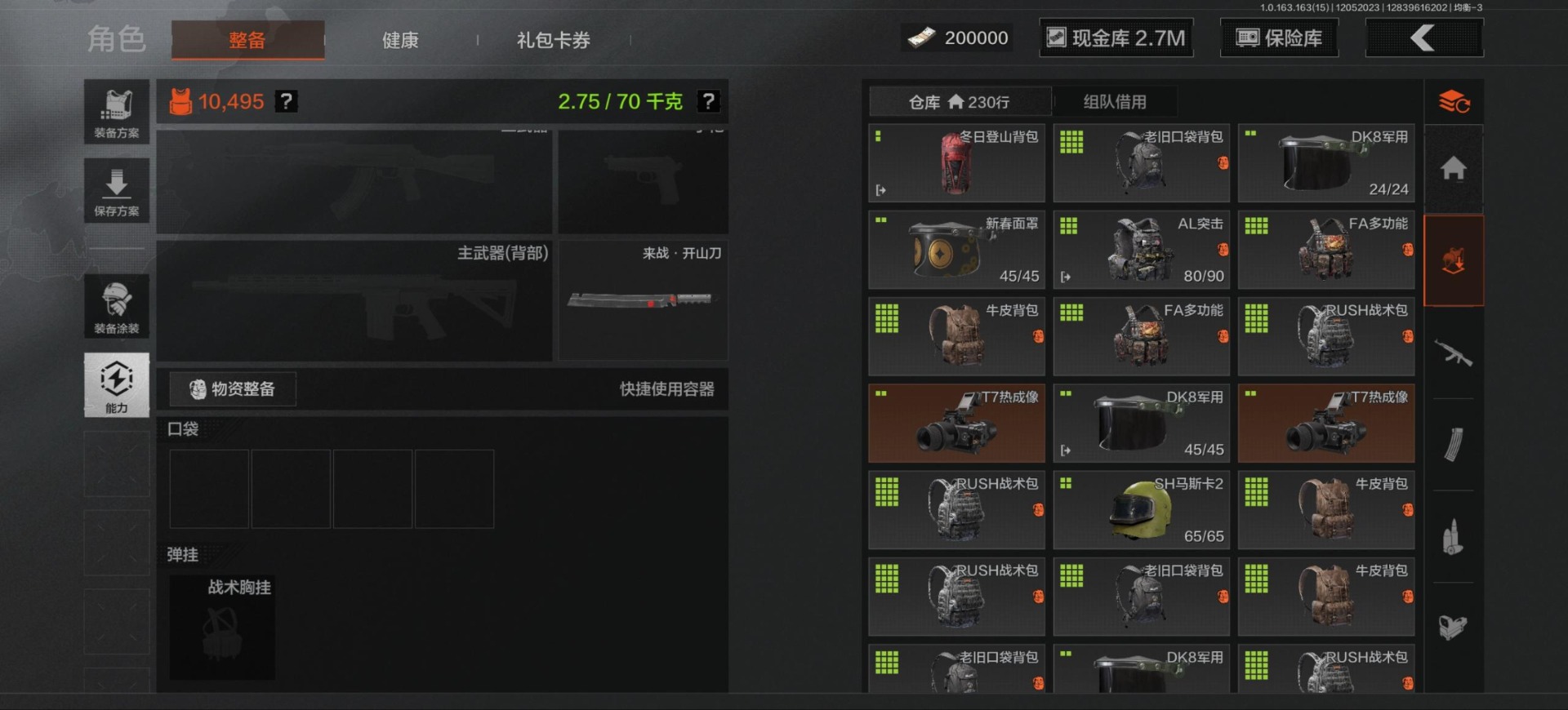 AQQM316749暗区突围账号详情图12 AQQM316749暗区突围账号详情图12