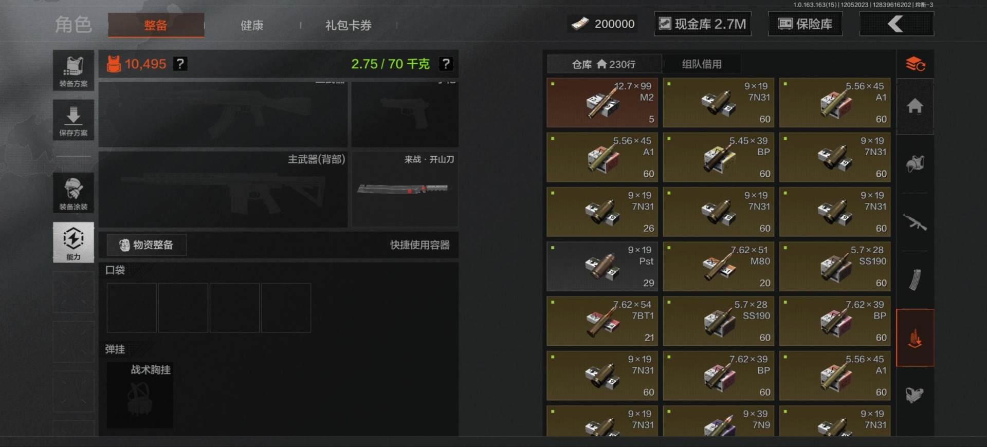 AQQM316749暗区突围账号详情图14 AQQM316749暗区突围账号详情图14