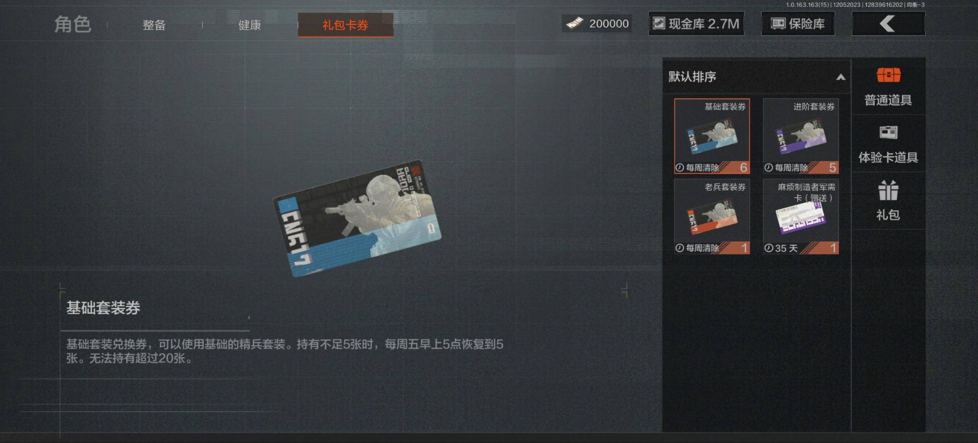 AQQM316749暗区突围账号详情图13 AQQM316749暗区突围账号详情图13