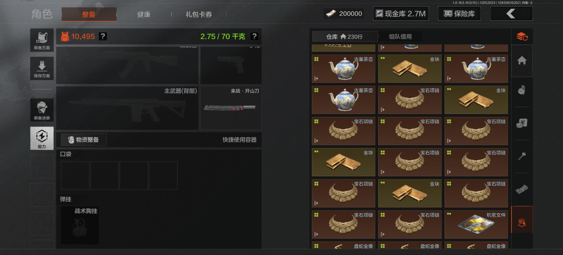 AQQM316749暗区突围账号详情图16 AQQM316749暗区突围账号详情图16