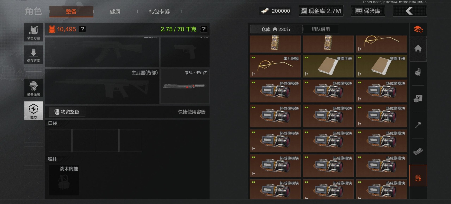 AQQM316749暗区突围账号详情图18 AQQM316749暗区突围账号详情图18