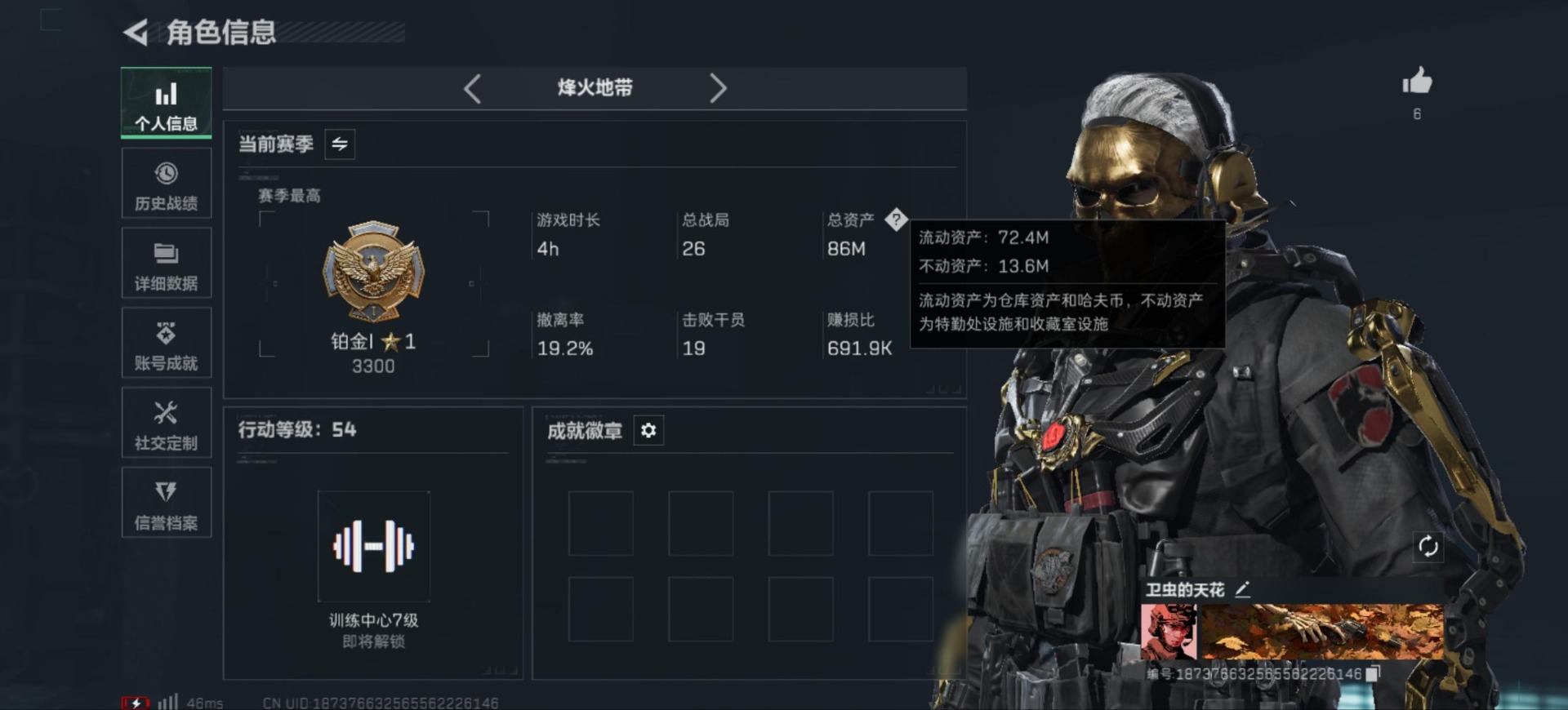 SJZQM381642三角洲行动账号详情图4 SJZQM381642三角洲行动账号详情图4