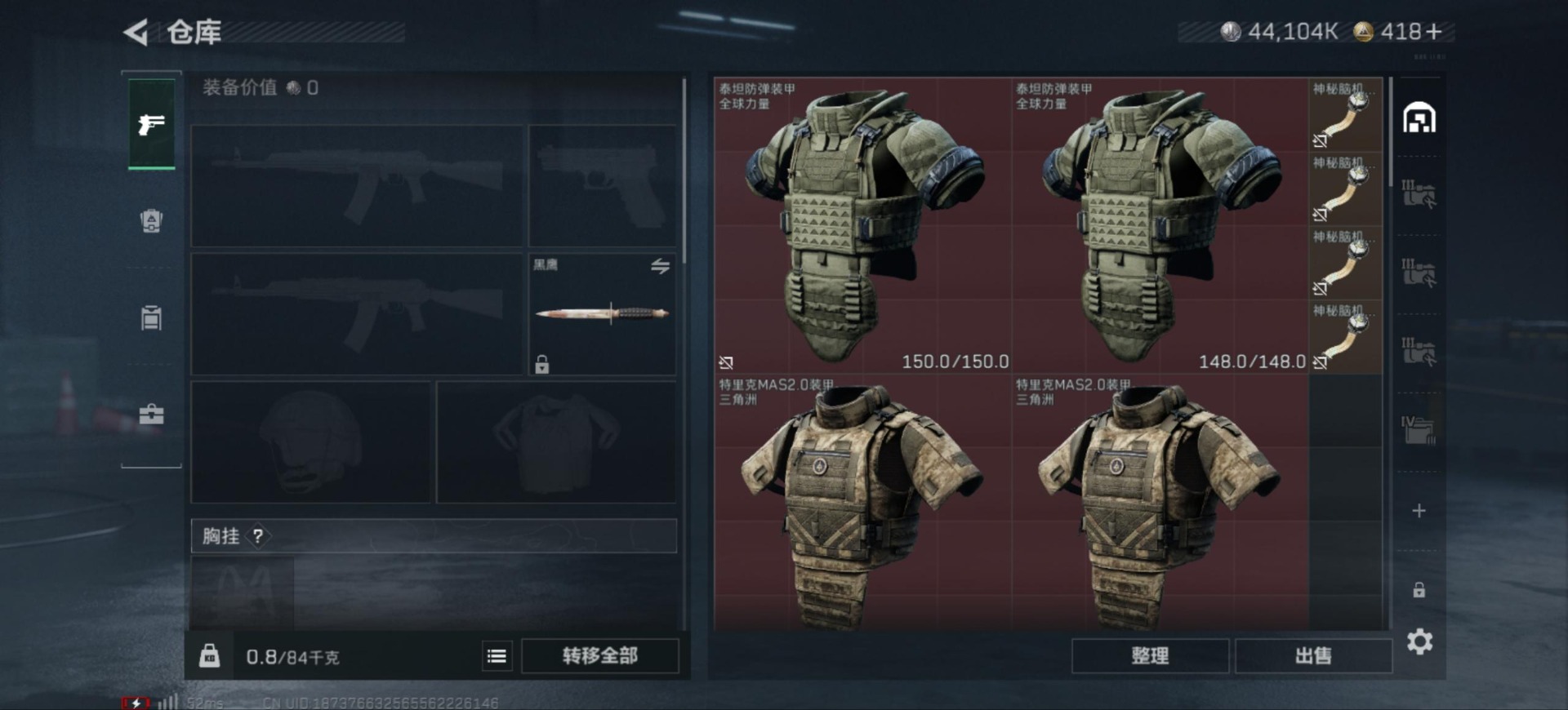 SJZQM381642三角洲行动账号详情图6 SJZQM381642三角洲行动账号详情图6