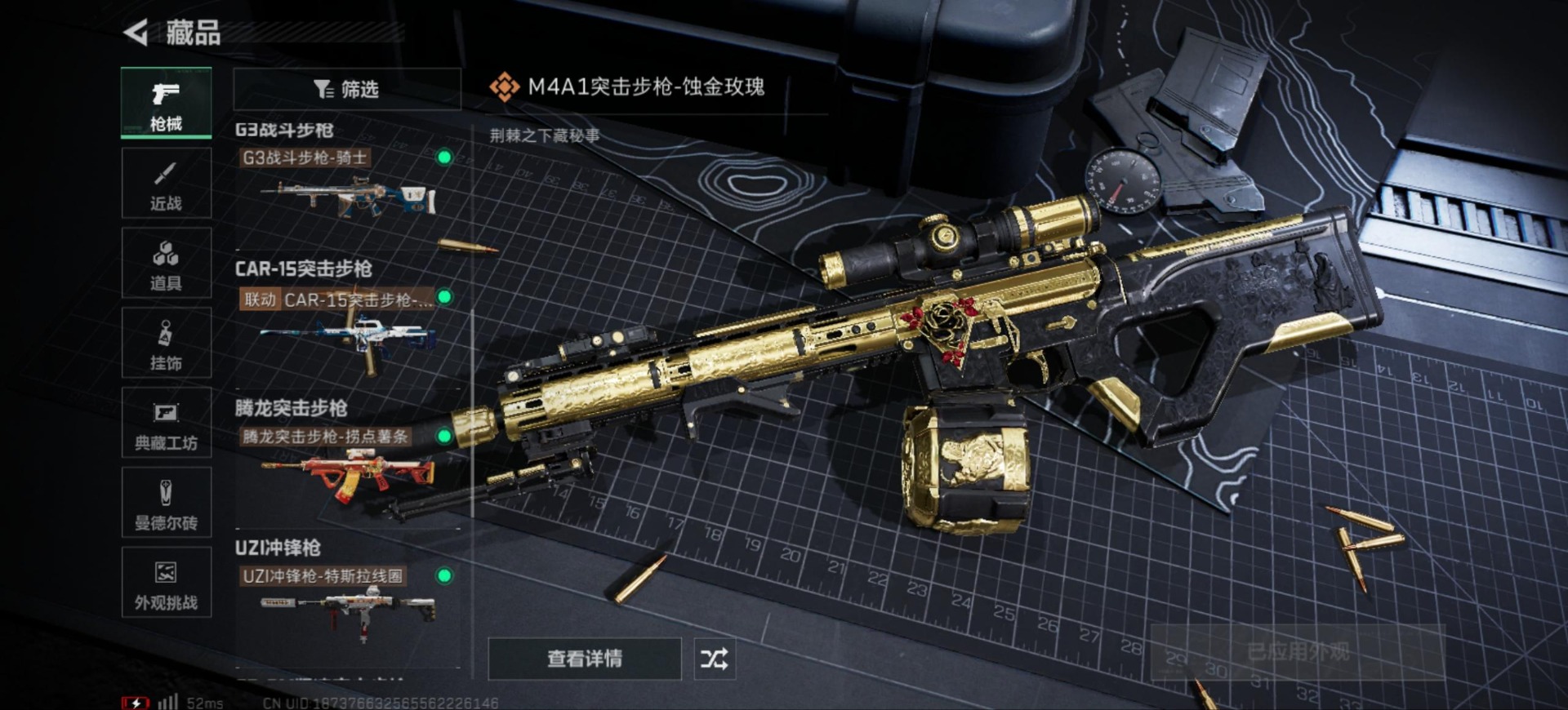 SJZQM381642三角洲行动账号详情图15 SJZQM381642三角洲行动账号详情图15