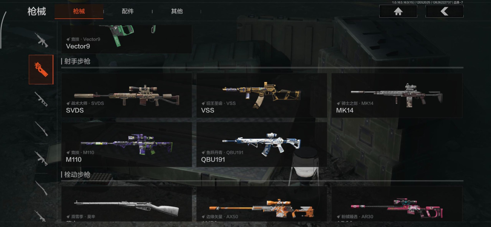 AQQM316751暗区突围账号详情图5 AQQM316751暗区突围账号详情图5