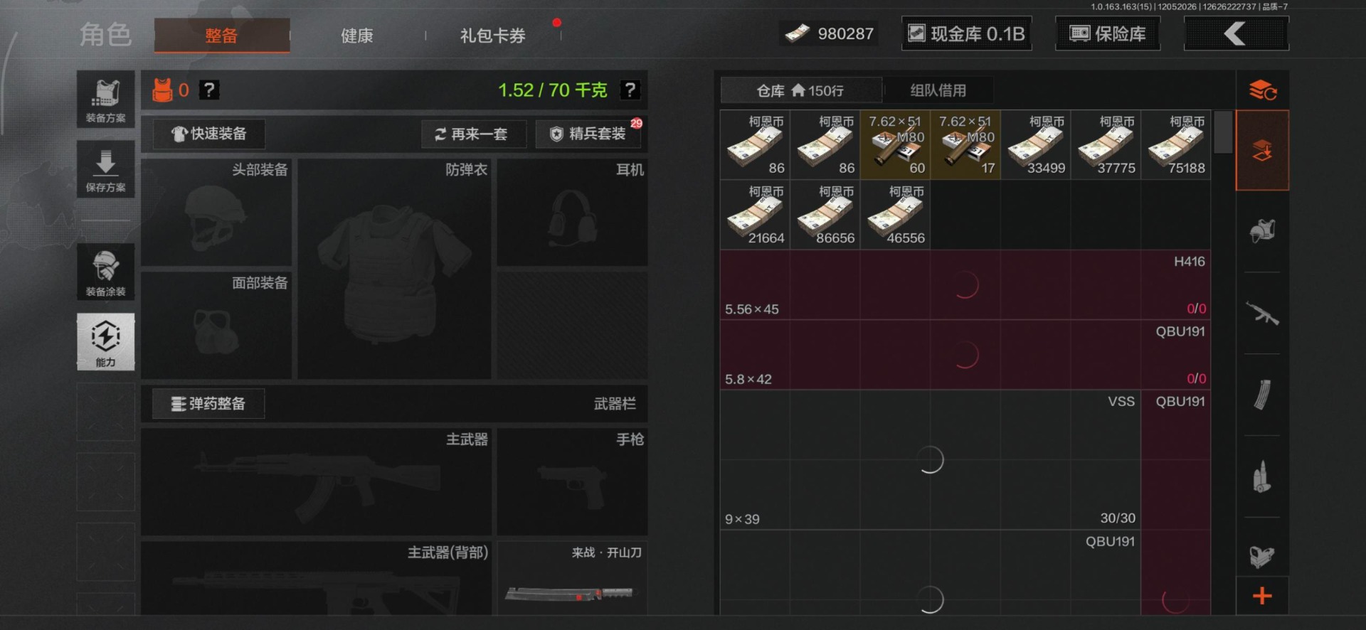 AQQM316751暗区突围账号详情图7 AQQM316751暗区突围账号详情图7