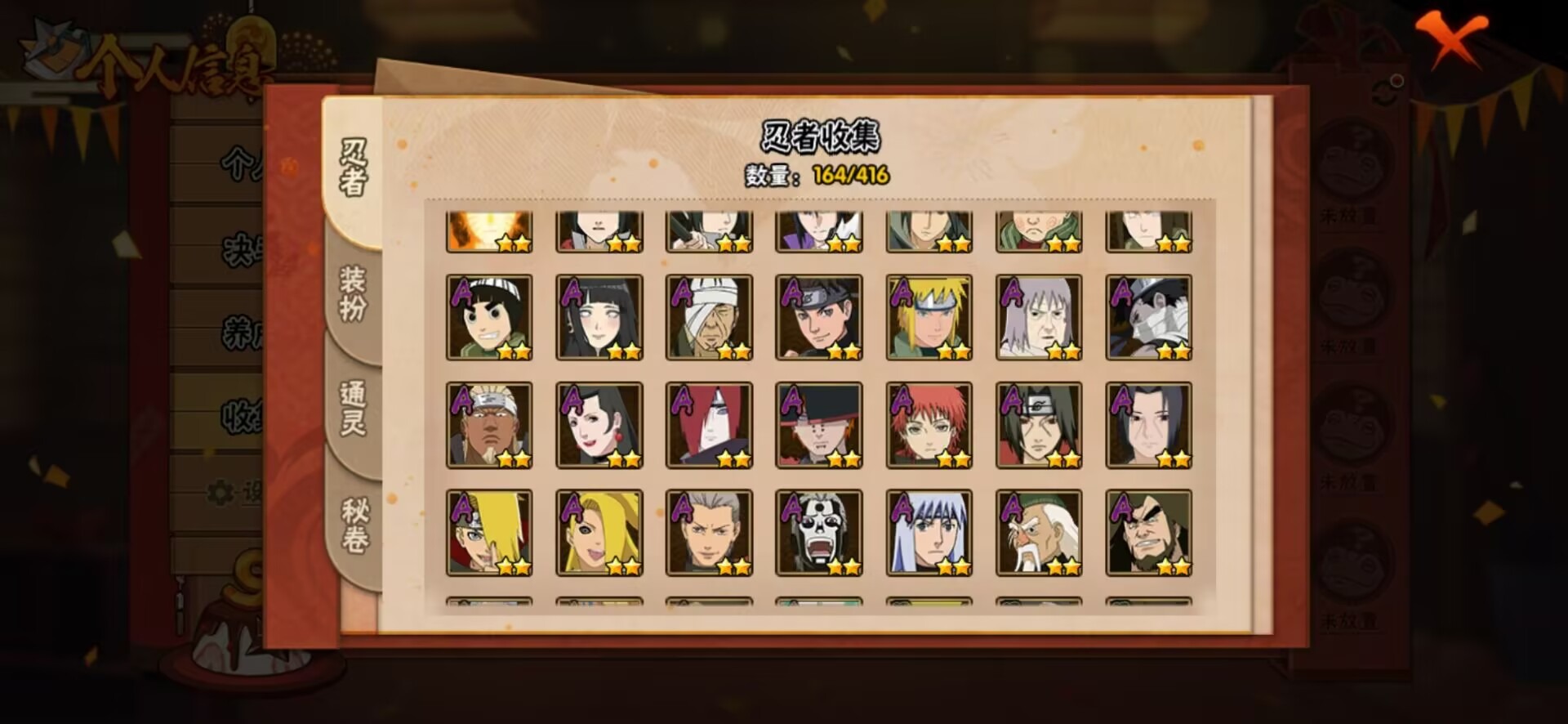 HYQM338552火影忍者账号详情图3 HYQM338552火影忍者账号详情图3