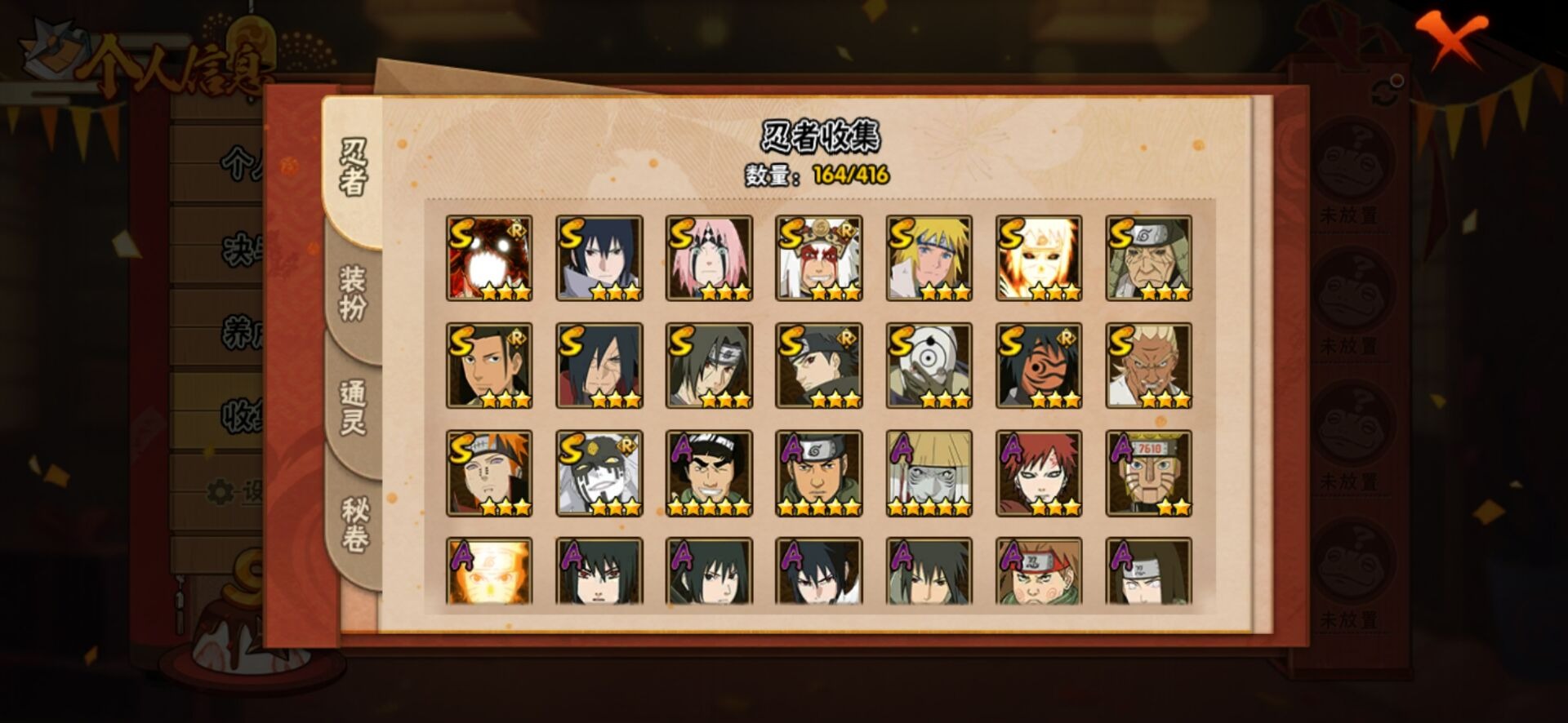 HYQM338552火影忍者账号详情图11 HYQM338552火影忍者账号详情图11