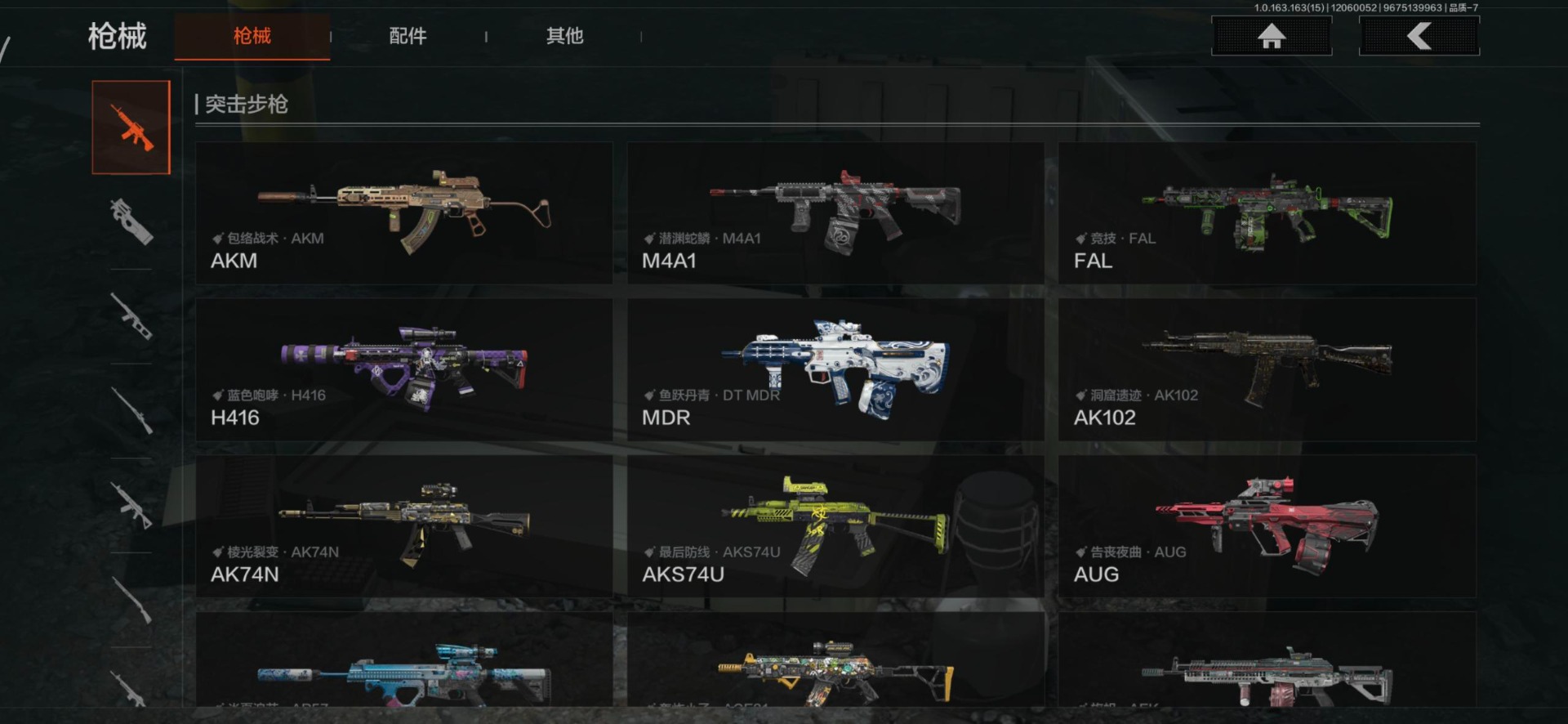 AQQM316753暗区突围账号详情图8 AQQM316753暗区突围账号详情图8