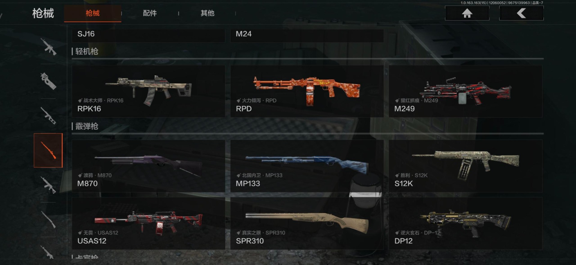 AQQM316753暗区突围账号详情图13 AQQM316753暗区突围账号详情图13