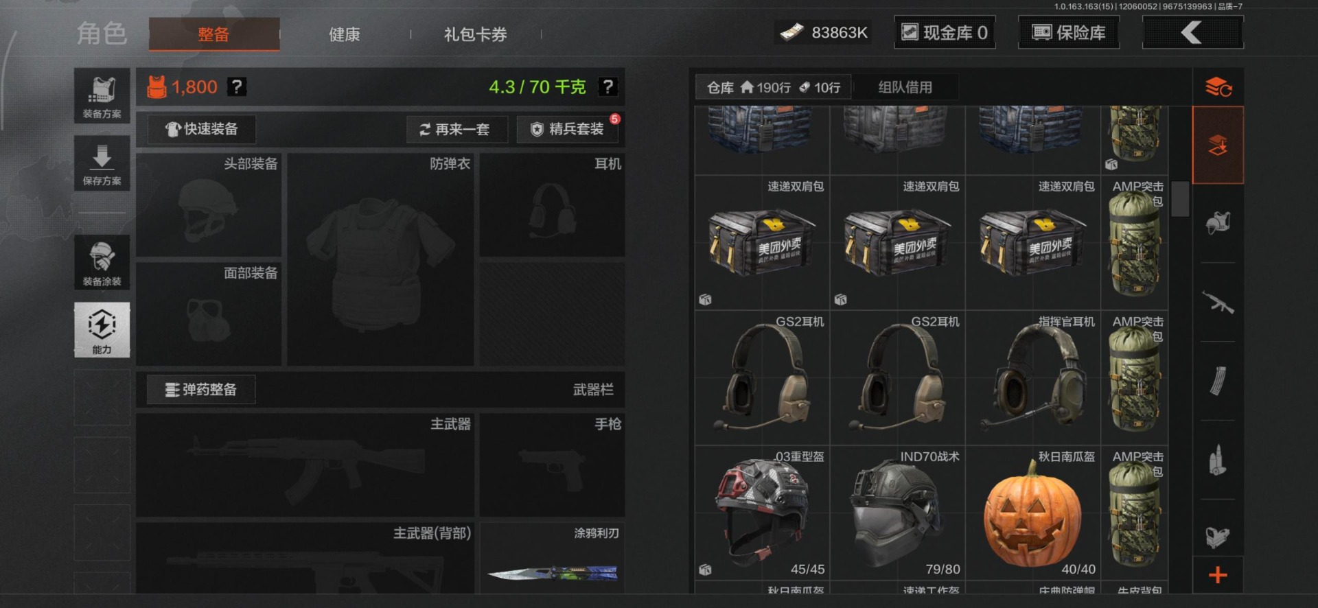 AQQM316753暗区突围账号详情图25 AQQM316753暗区突围账号详情图25