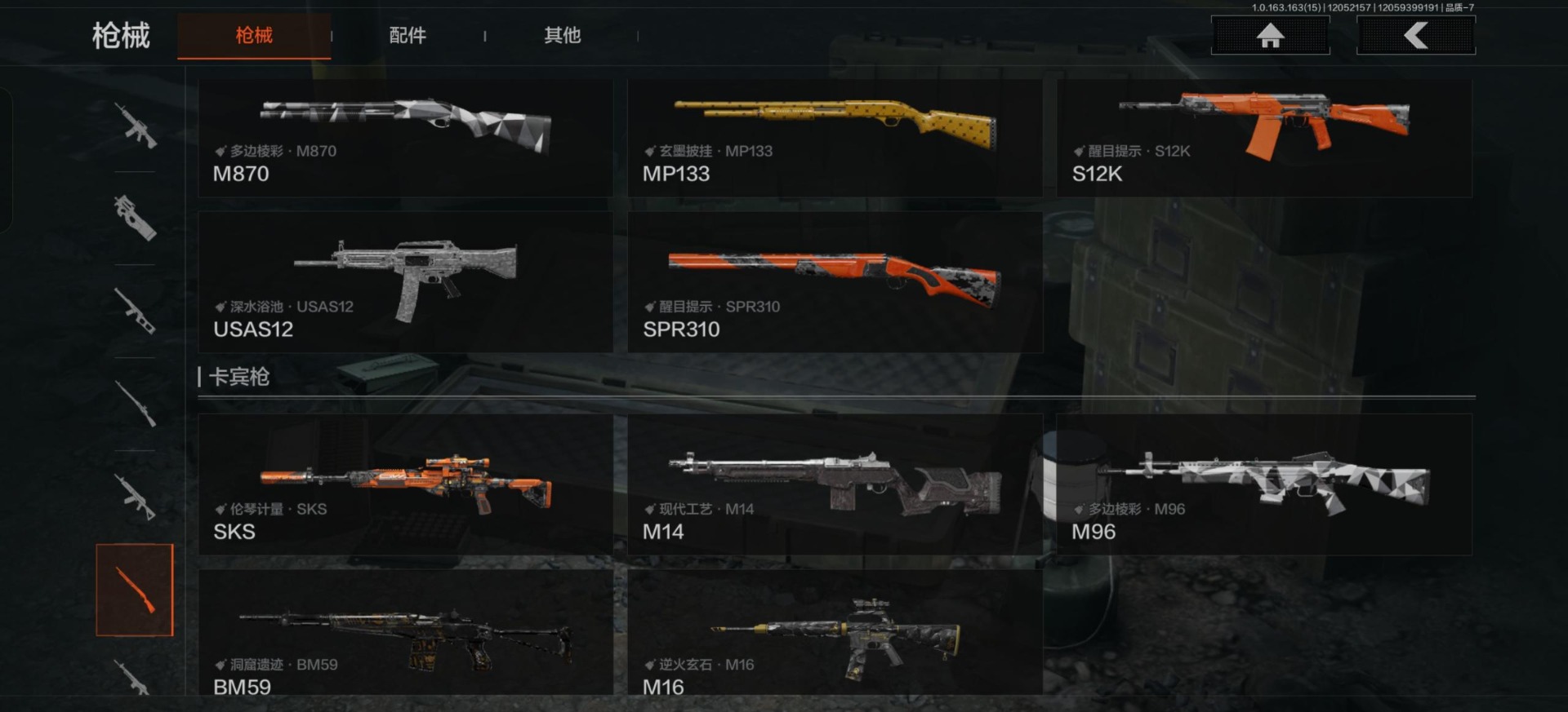 AQQM316754暗区突围账号详情图3 AQQM316754暗区突围账号详情图3