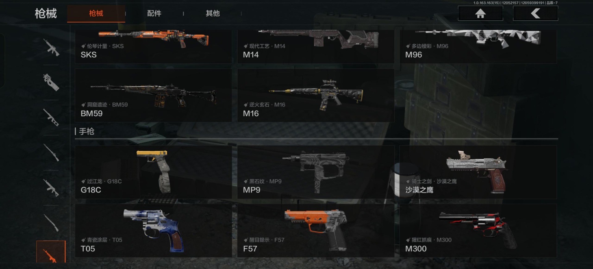 AQQM316754暗区突围账号详情图5 AQQM316754暗区突围账号详情图5