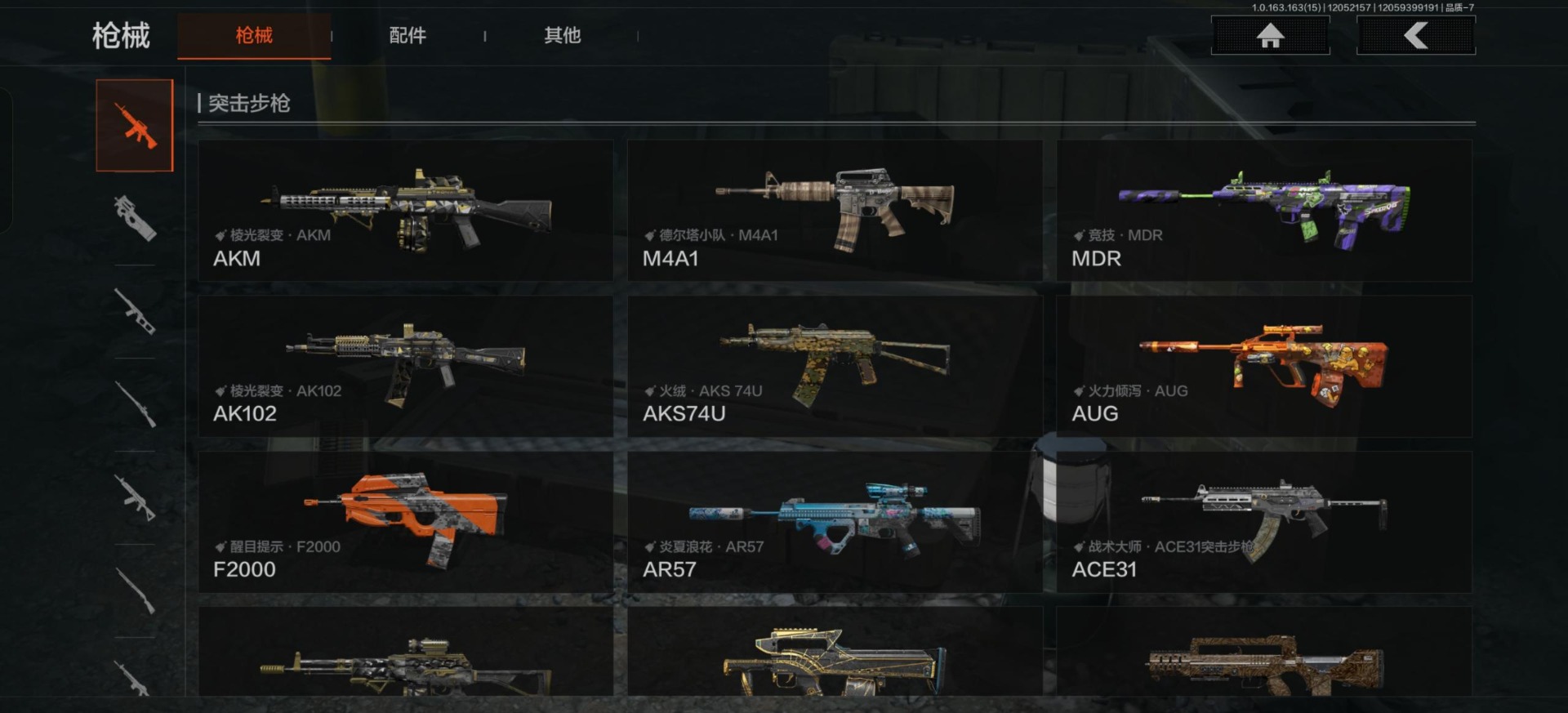 AQQM316754暗区突围账号详情图4 AQQM316754暗区突围账号详情图4