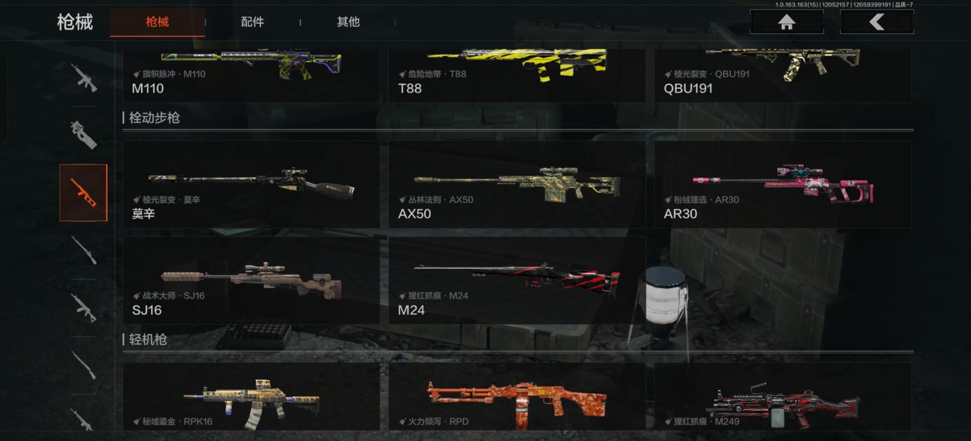 AQQM316754暗区突围账号详情图7 AQQM316754暗区突围账号详情图7