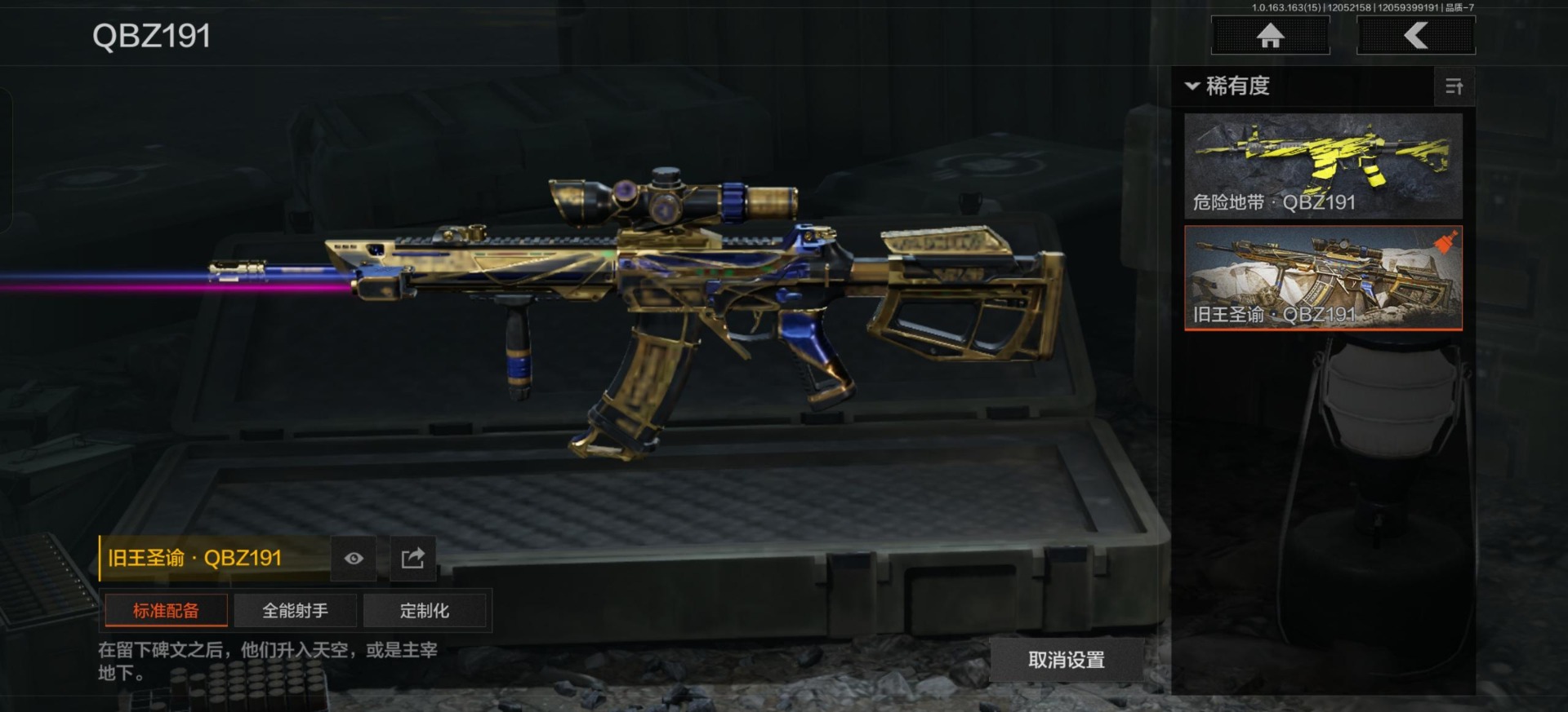 AQQM316754暗区突围账号详情图10 AQQM316754暗区突围账号详情图10