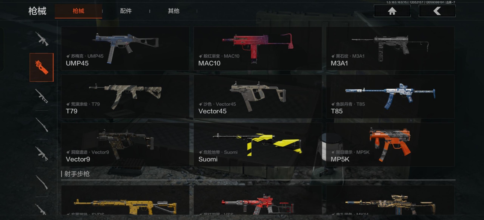 AQQM316754暗区突围账号详情图11 AQQM316754暗区突围账号详情图11