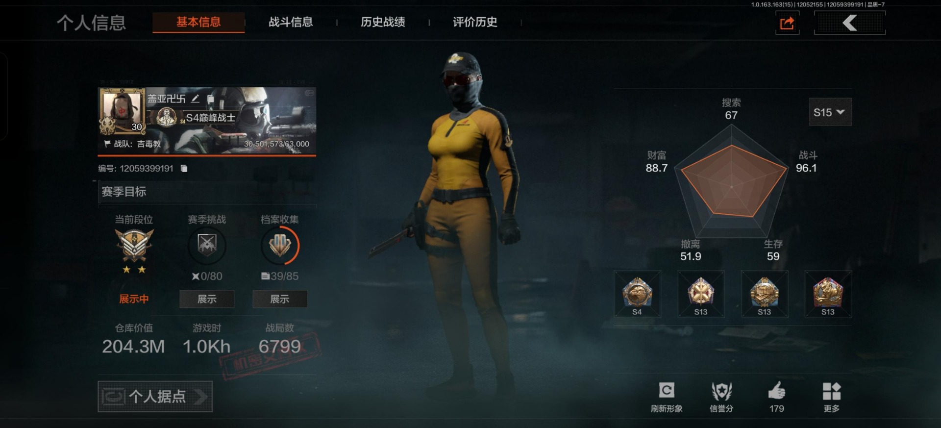 AQQM316754暗区突围账号详情图13 AQQM316754暗区突围账号详情图13