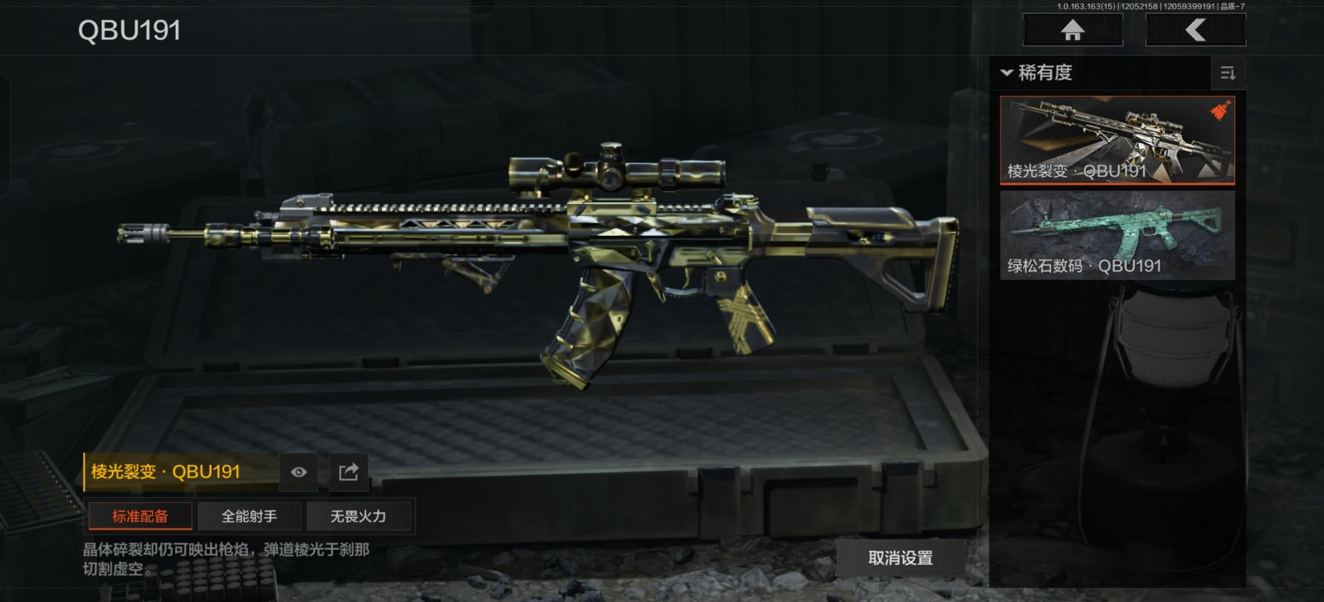 AQQM316754暗区突围账号详情图14 AQQM316754暗区突围账号详情图14