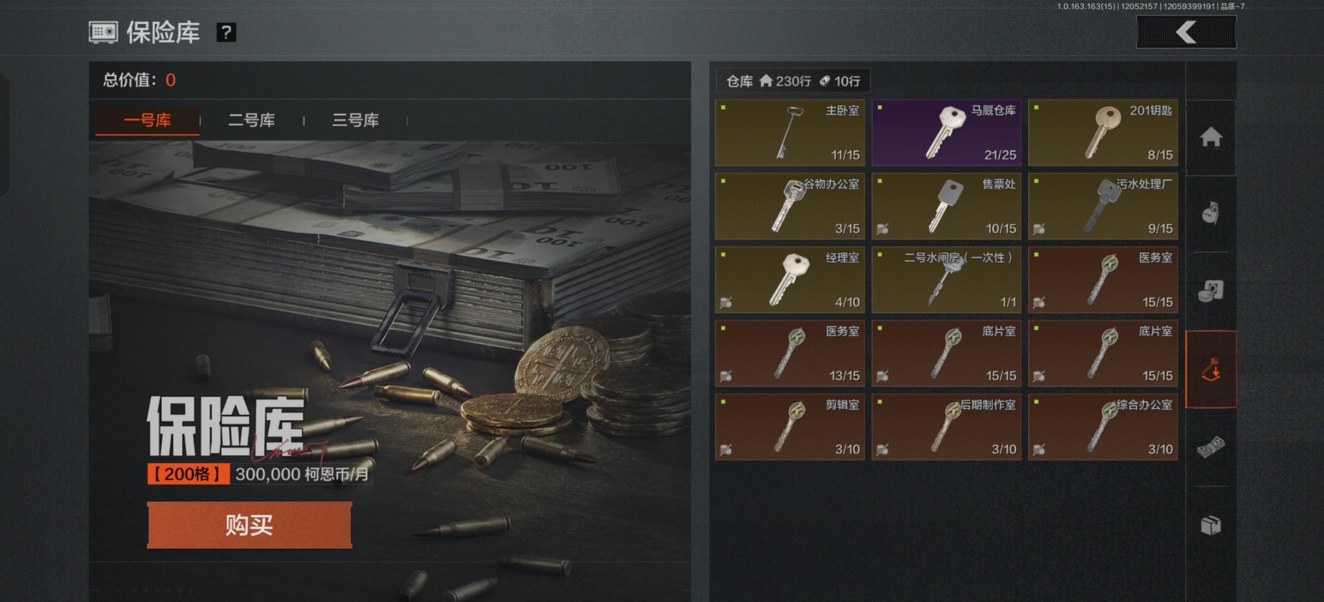 AQQM316754暗区突围账号详情图17 AQQM316754暗区突围账号详情图17