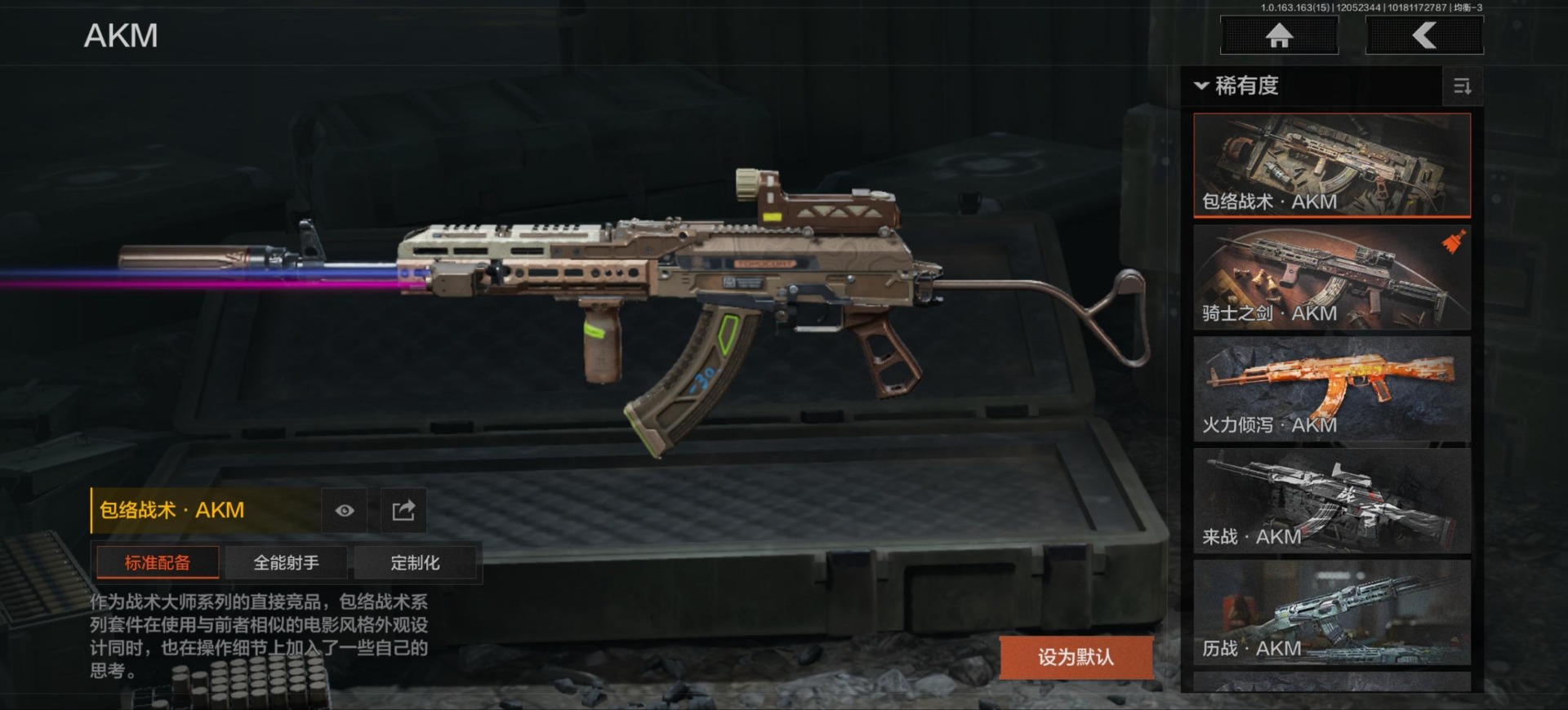 AQQM316755暗区突围账号详情图9 AQQM316755暗区突围账号详情图9