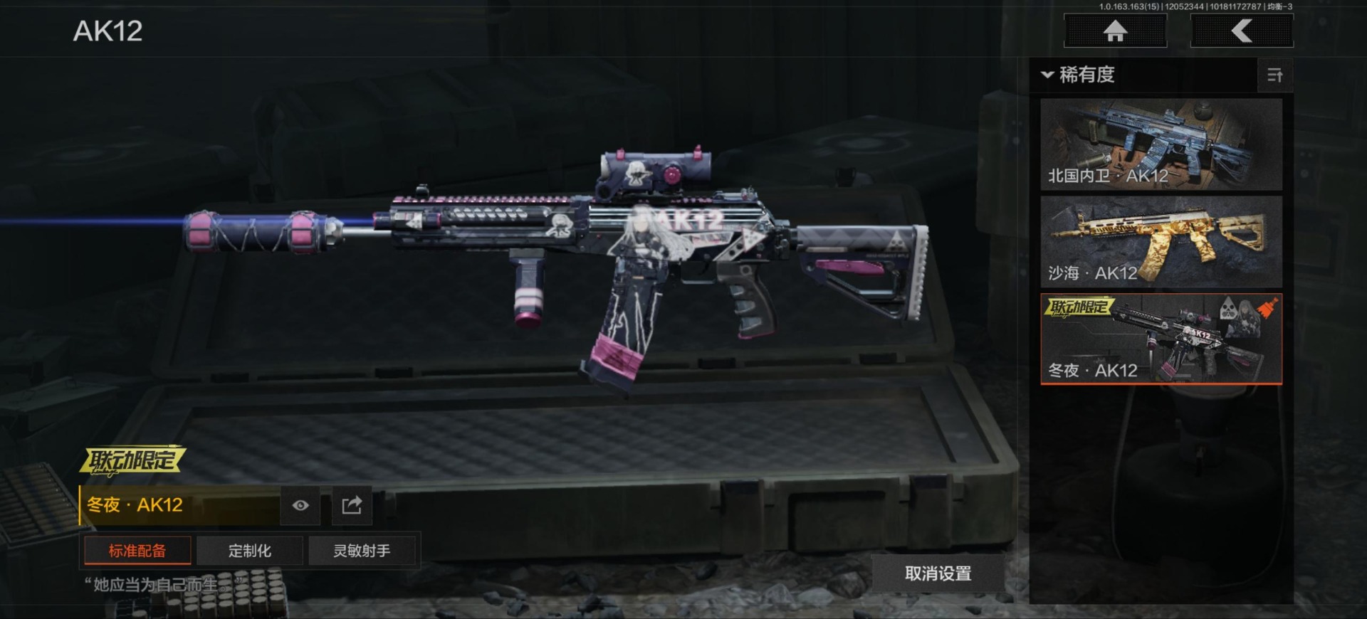 AQQM316755暗区突围账号详情图13 AQQM316755暗区突围账号详情图13