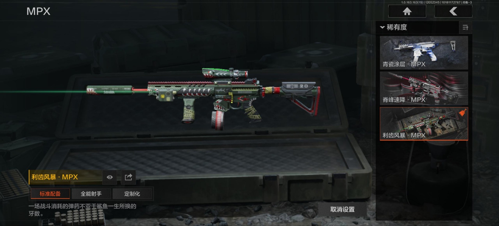 AQQM316755暗区突围账号详情图15 AQQM316755暗区突围账号详情图15