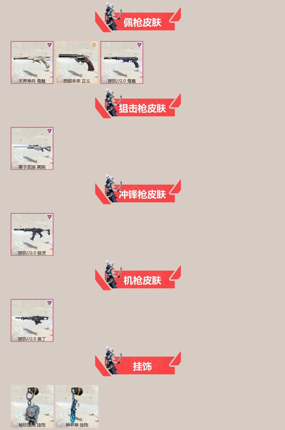 WWQQM328141无畏契约账号详情图4 WWQQM328141无畏契约账号详情图4