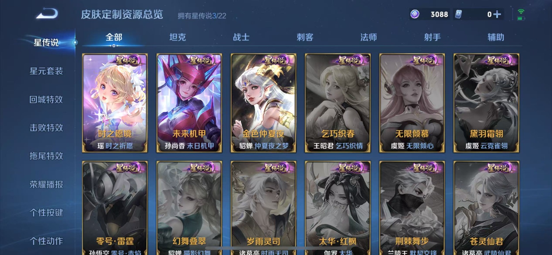 WZQM3412824王者荣耀账号详情图8 WZQM3412824王者荣耀账号详情图8