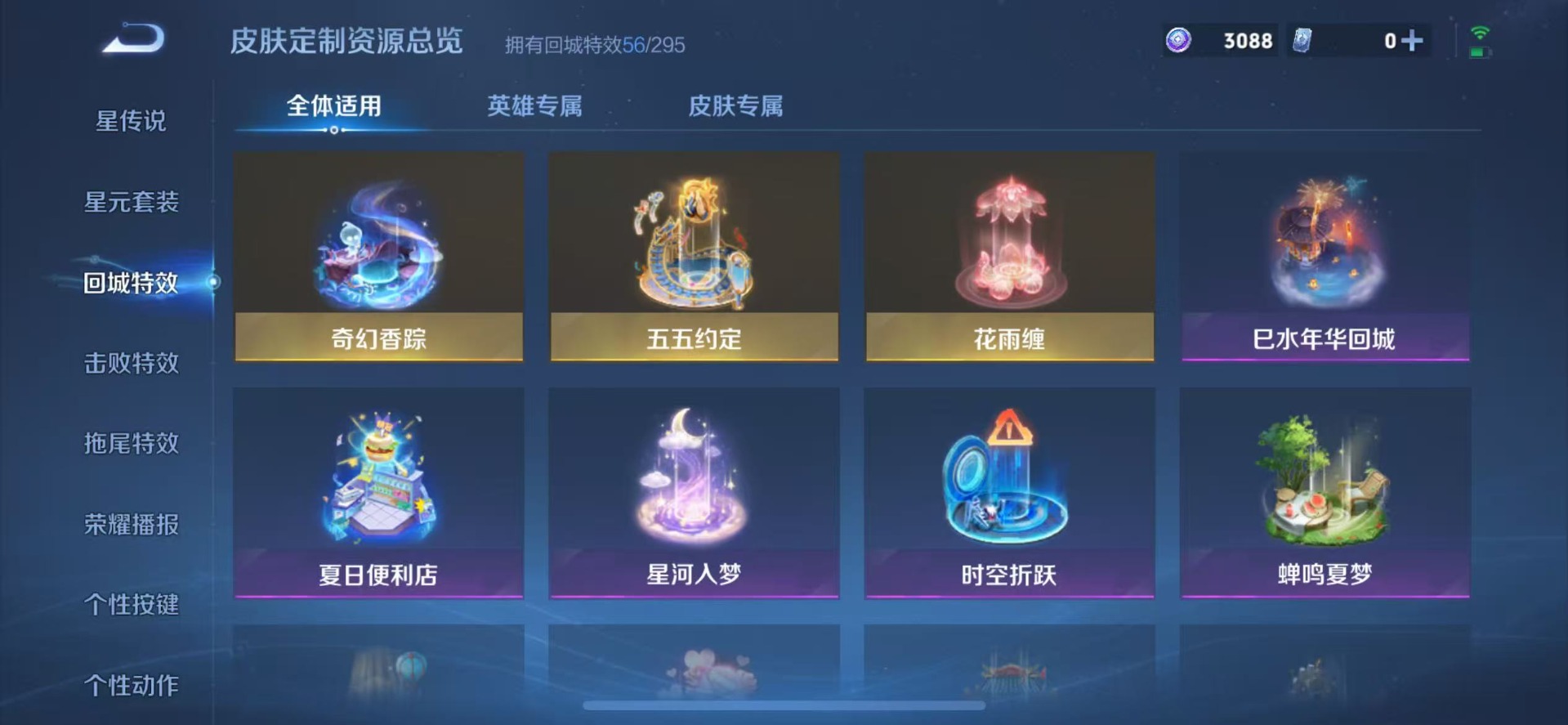 WZQM3412824王者荣耀账号详情图9 WZQM3412824王者荣耀账号详情图9