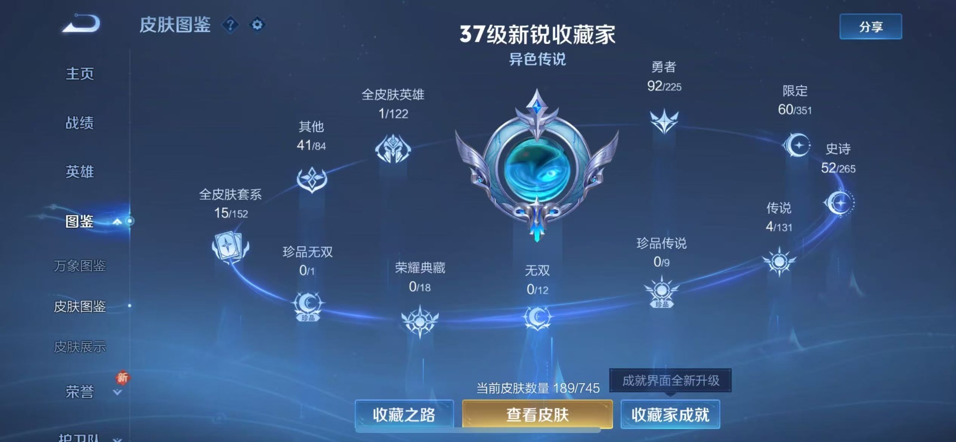 WZQM3412825王者荣耀账号详情图6