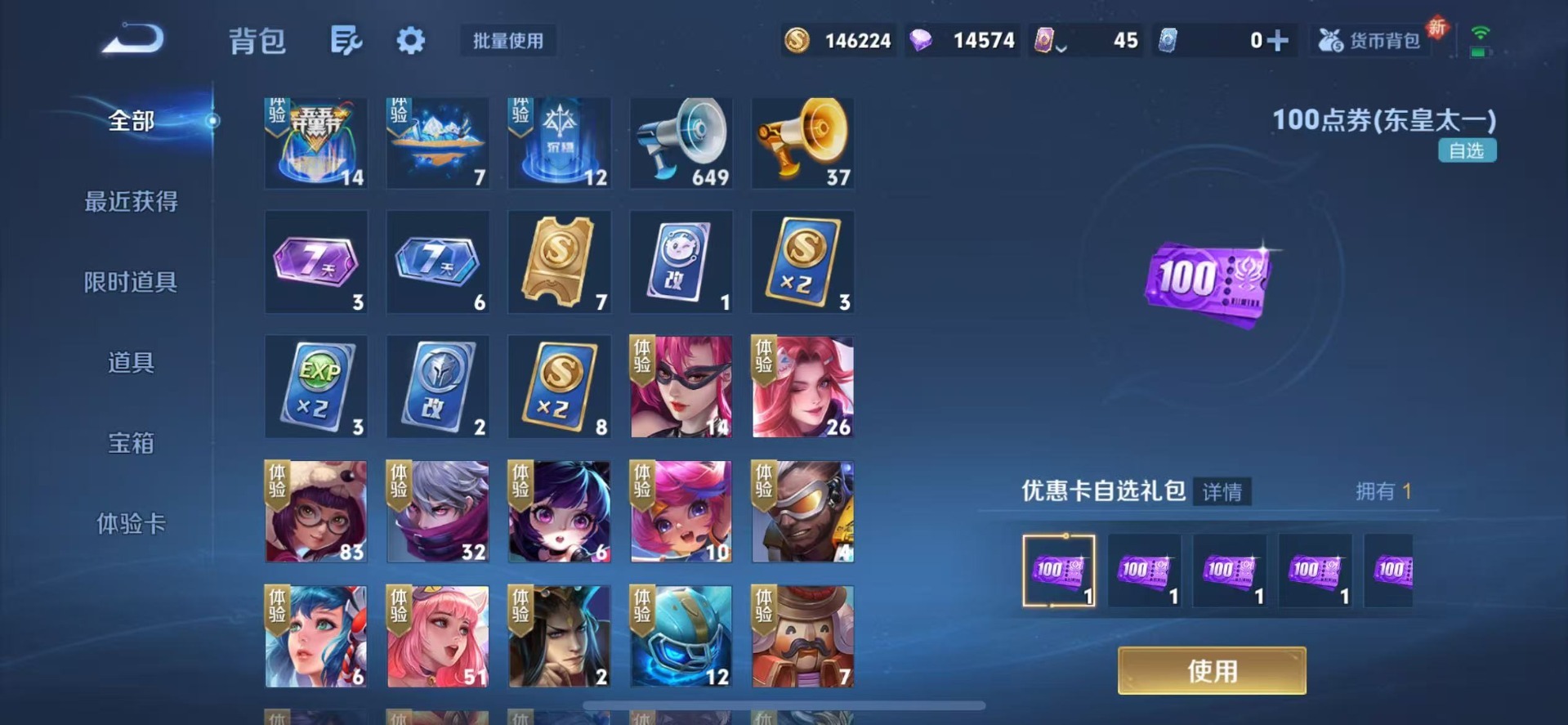 WZQM3412825王者荣耀账号详情图5