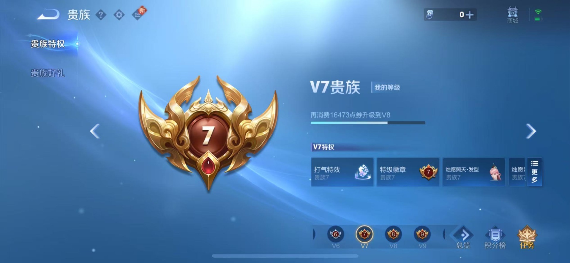 WZQM3412825王者荣耀账号详情图11